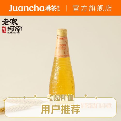 网红眷茶奶啤 纯正麦香口感 气泡绵密好不含酒精饮料
